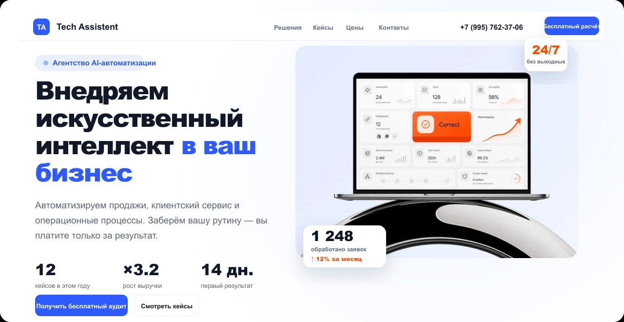AI-агентство (наш сайт), Казань